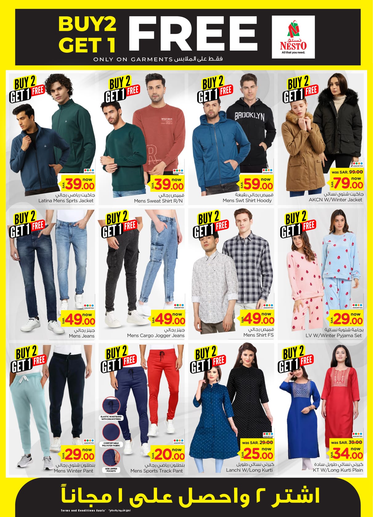 nesto offers from 25dec to 31dec 2024 عروض نستو من 25 ديسمبر حتى 31 ديسمبر 2024 صفحة رقم 27